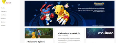 ทำเว็บไซต์  VPLAY ใหม่แล้วจ้า