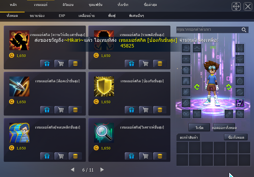 EV2.png